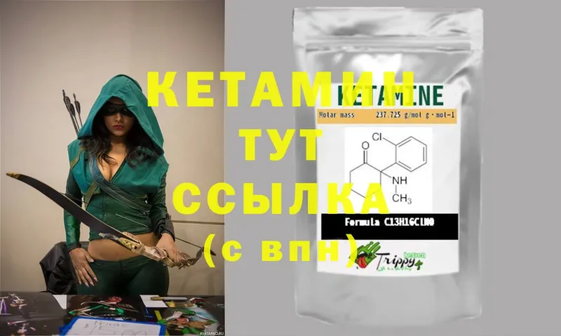 Кетамин ketamine  Ликино-Дулёво 